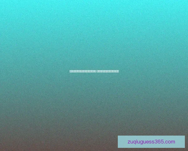 世界杯竞猜平台助力球迷畅享赛事乐趣 轻松预测夺冠队伍赢取丰厚奖品