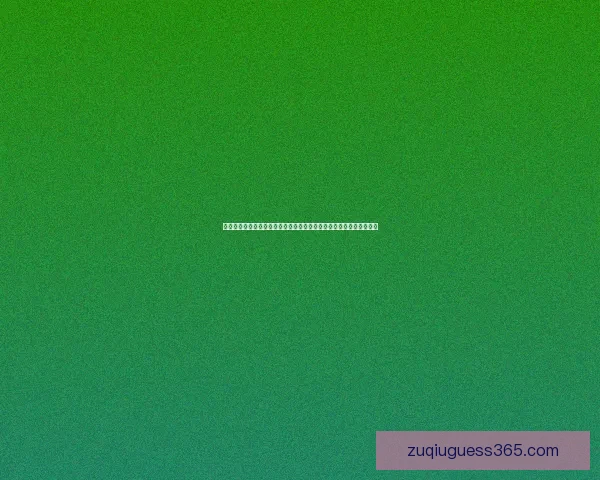 世界杯竞猜比分技巧全解析带你提前洞察赛果走势轻松赢取高命中预测