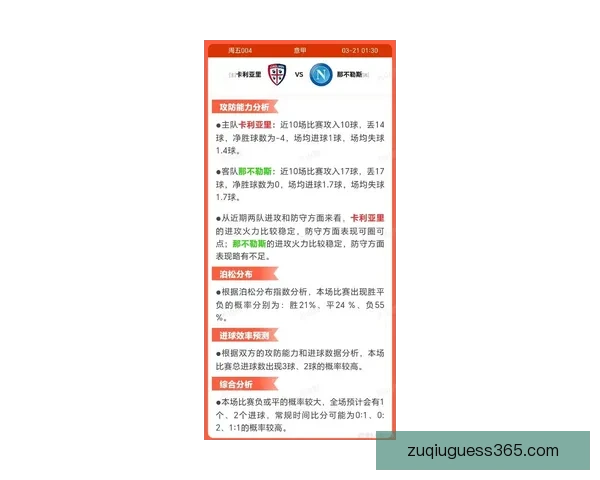 世界杯竞猜赔率全解析，助你精准预测比赛胜负走势